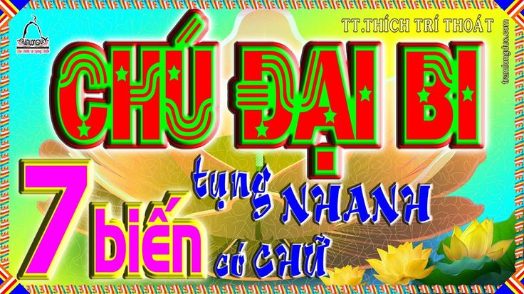 Chú Đại bi biến Chú Đại bi biến